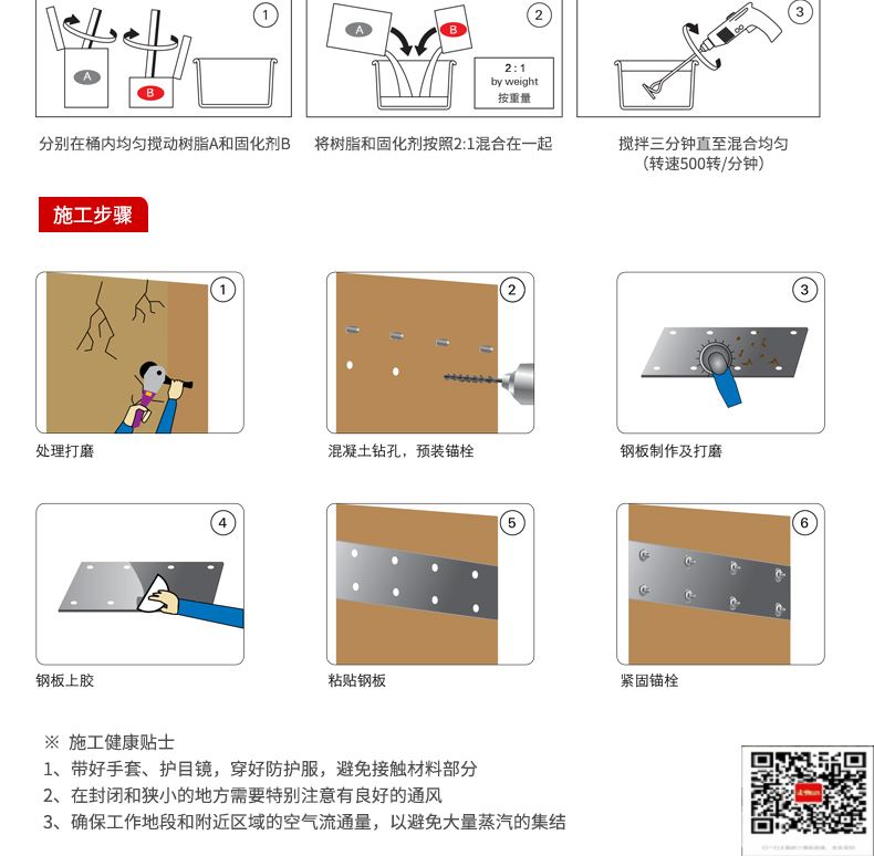 包钢孝昌粘钢加固施工过程